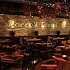 Rocco's Tacos & Tequila Bar - Boca Raton